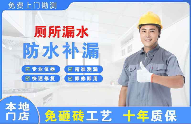 四子王旗厕所漏水维修
